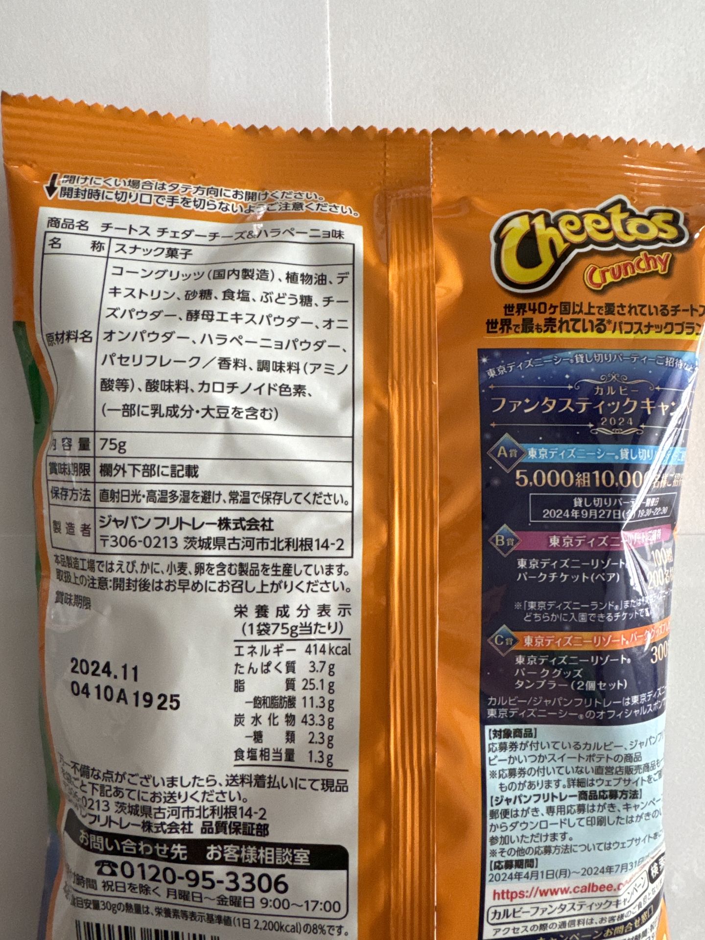 Cheetos Jalapeño 75g