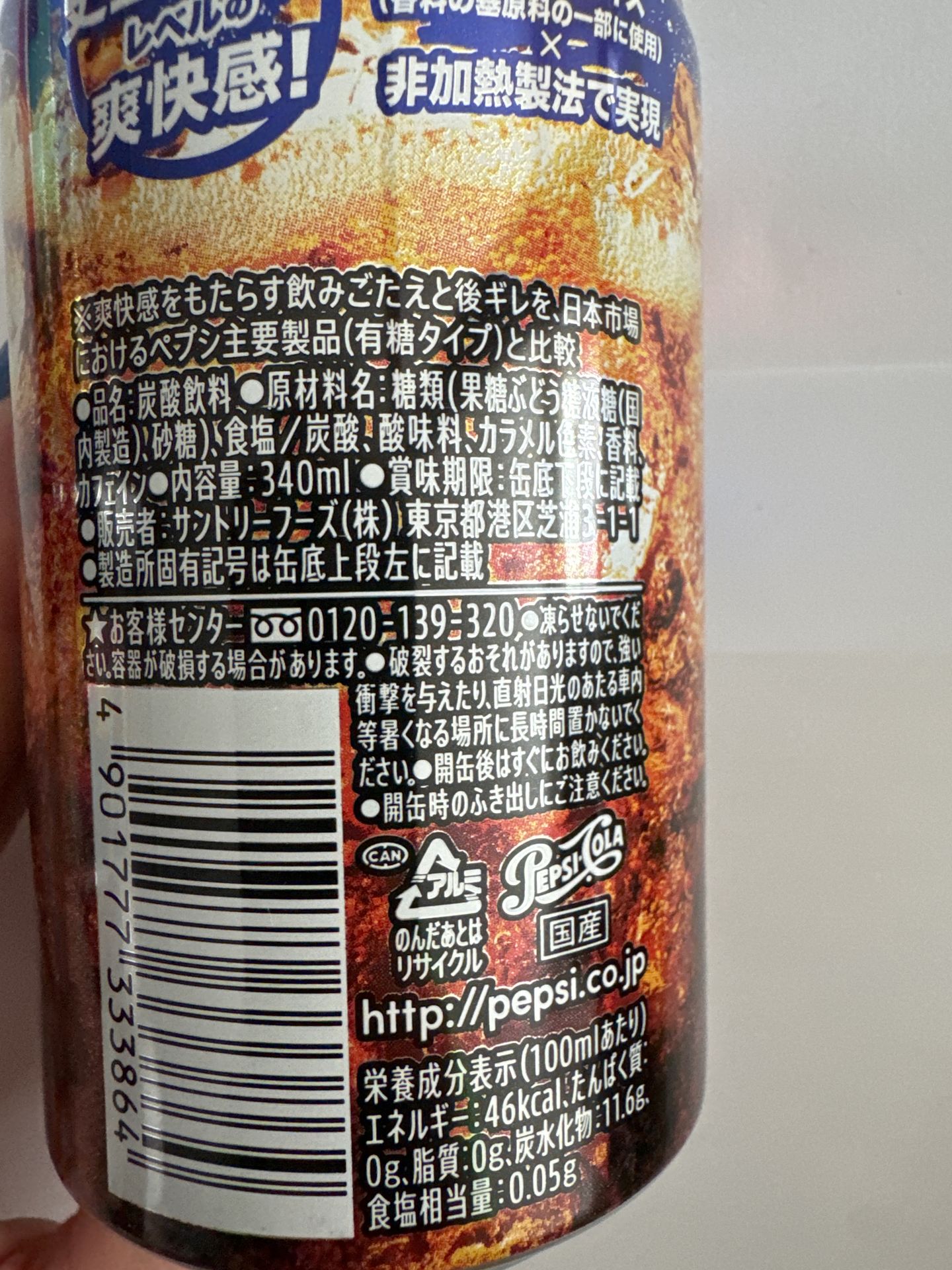 Pepsi Japan Cola 340ml