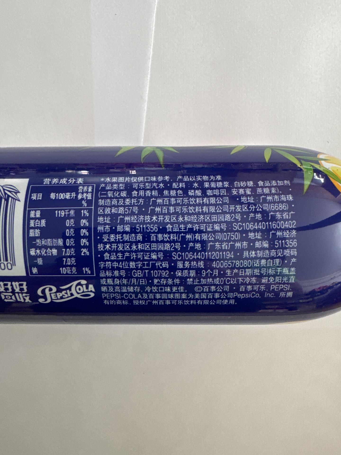 Pepsi Pomelo Bamboo 500ml