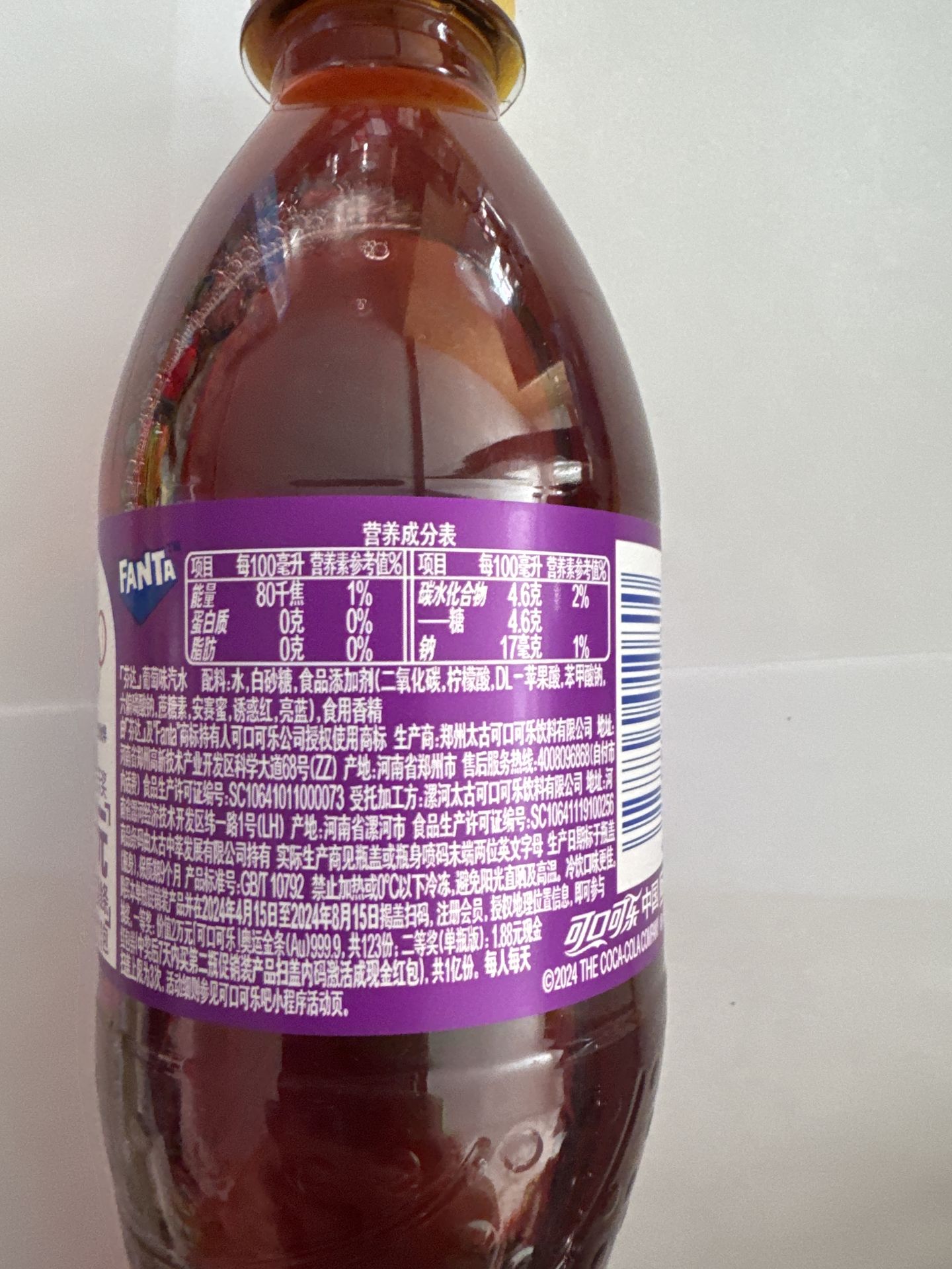 Fanta Grape 500ml