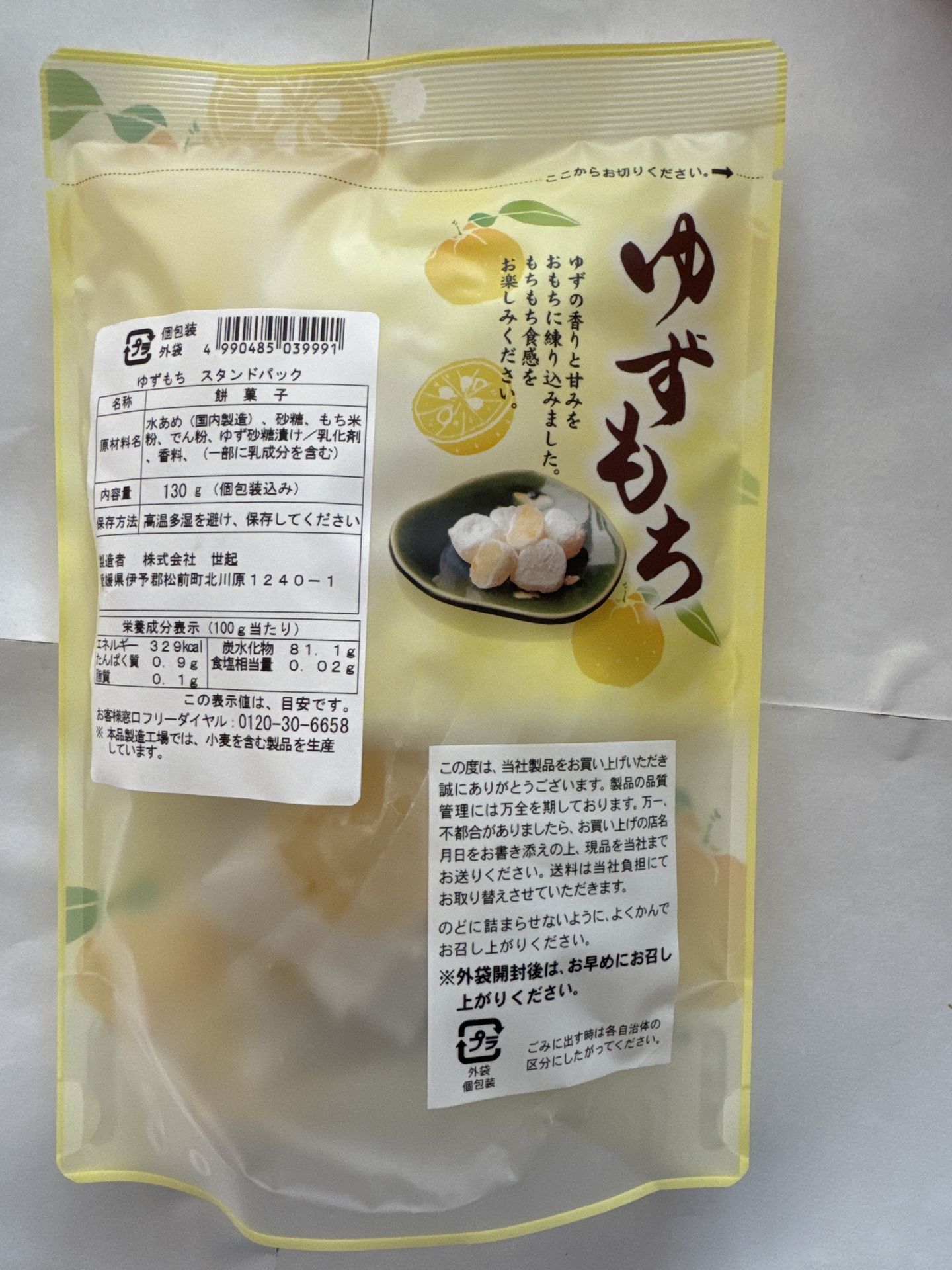 Seiki Yuzu Mochi Stand Pack 130g