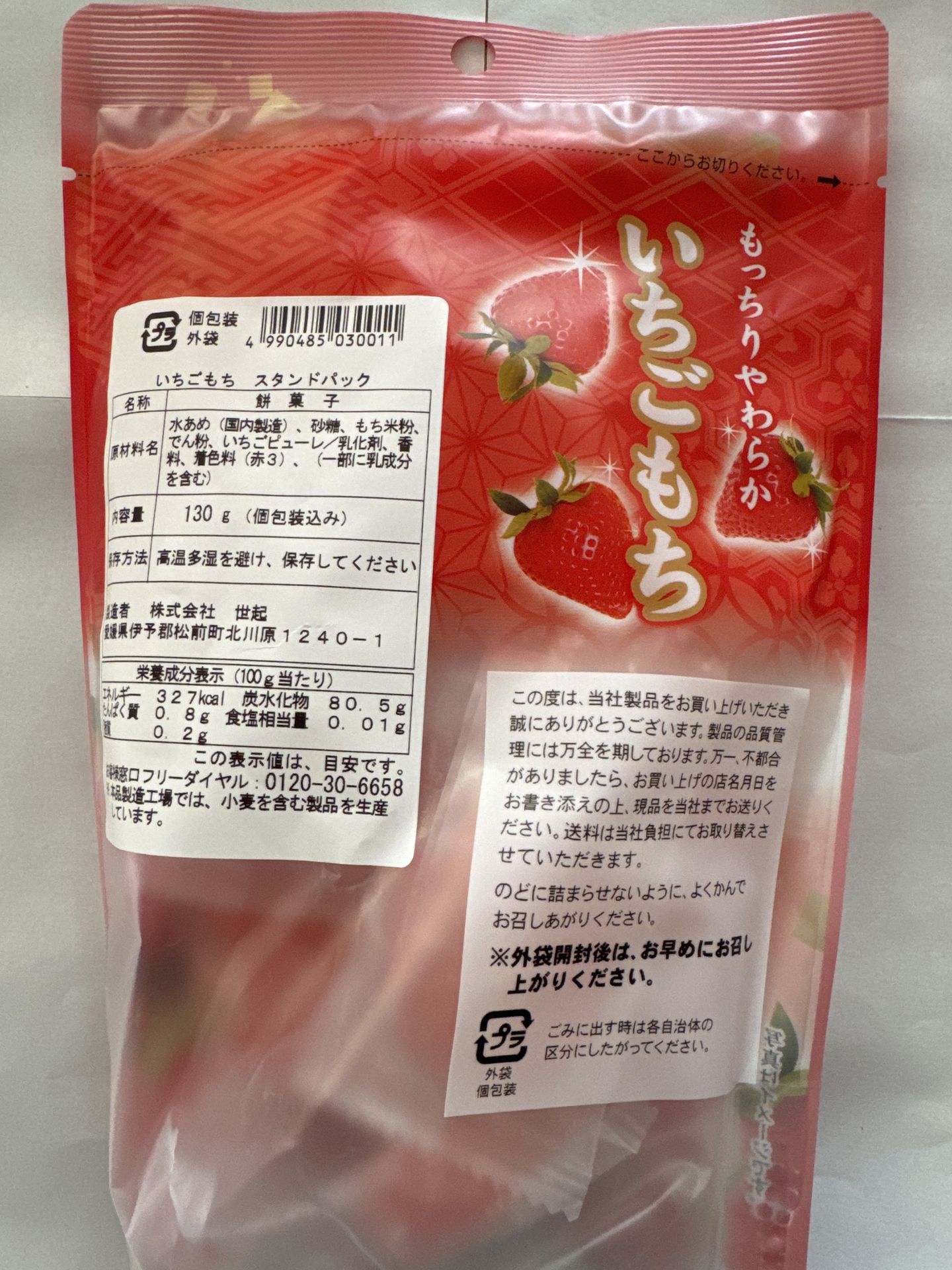 Seiki Strawberry Mochi Stand Pack 130g